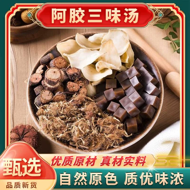 睡眠滋补三味汤阿胶百合夜交藤合欢花精选原产地组合450g