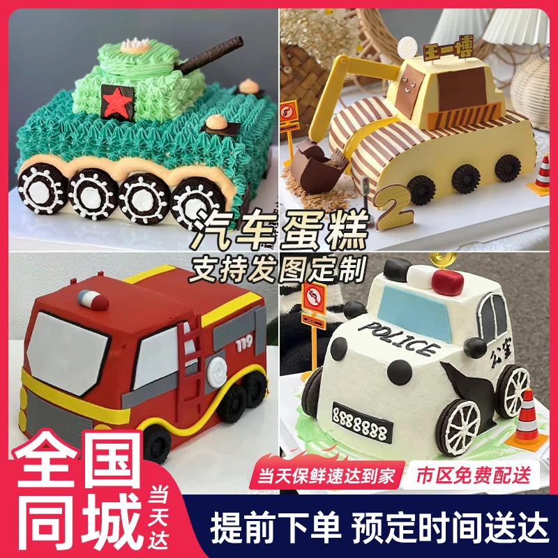 【同城配送】儿童小汽车飞机坦克卡通生日蛋糕新鲜水果夹心美味定制