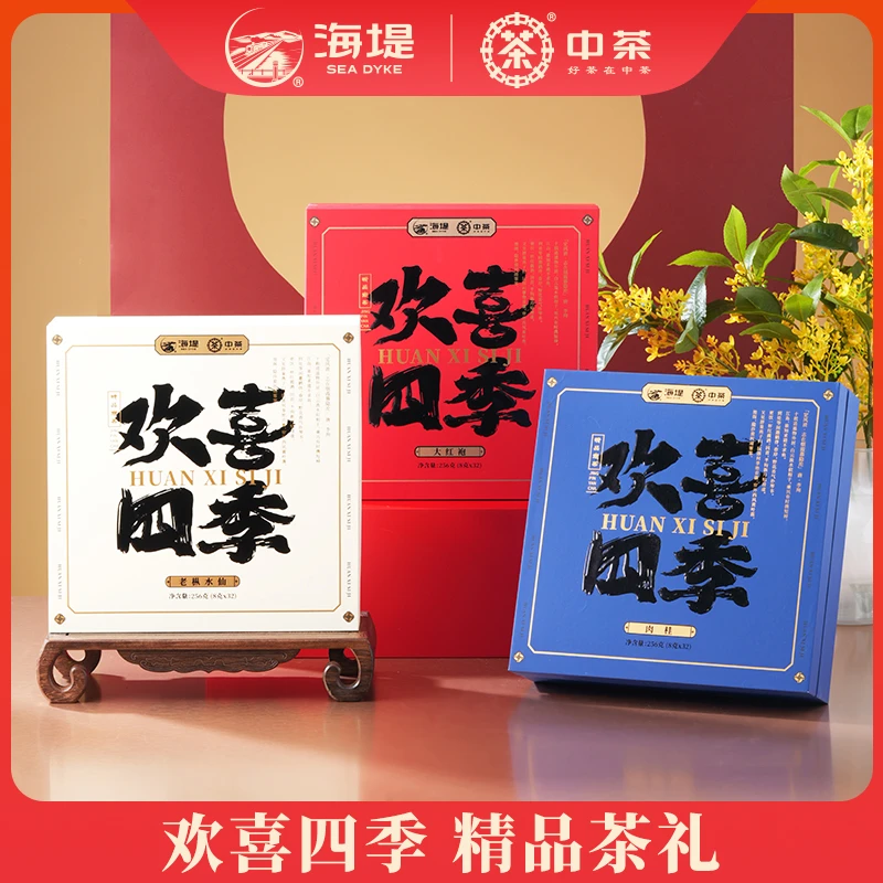 【两盒欢喜四季】海堤大红袍肉桂中火乌龙茶礼盒装茶叶送礼32泡/盒