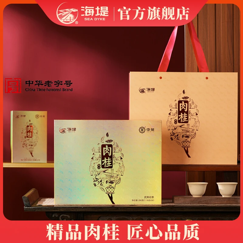 精品肉桂AT676|海堤特级乌龙茶轻火武夷岩茶礼盒岩骨花香200克/盒