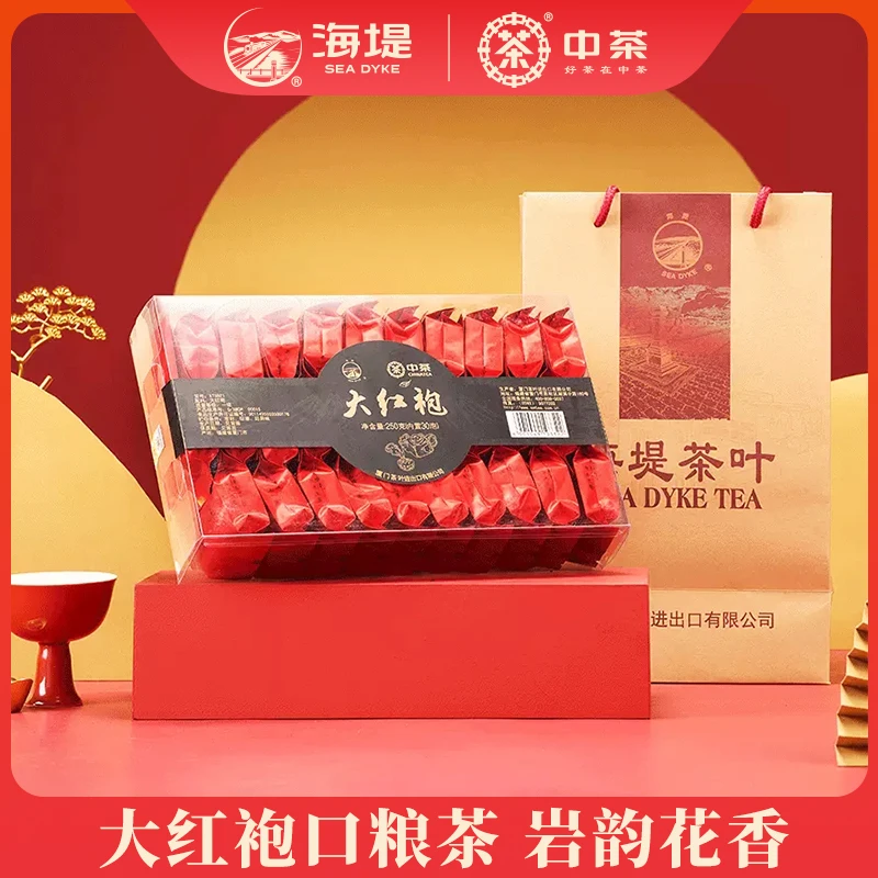 透明盒大红袍|中茶海堤一级乌龙茶中火岩茶独立包装250g/盒