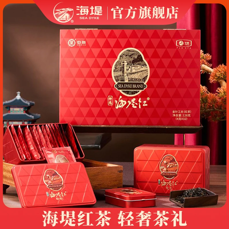 特选海堤红XBT332|海堤伴手礼茶叶金针红茶礼盒装4g*32泡