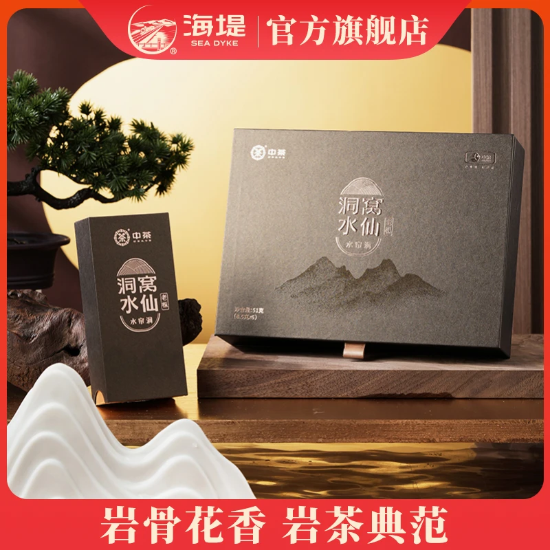 洞窝水仙|海堤乌龙茶岩茶水帘洞水仙特级茶叶山场茶6泡礼盒装