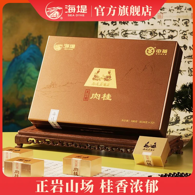 天心岩肉桂|海堤特级肉桂岩茶中火乌龙茶礼盒装独立包装茶叶100g