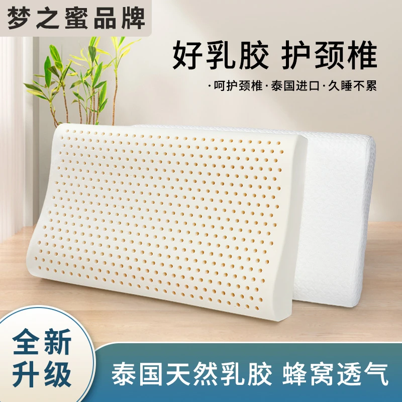 泰国天然乳胶枕头正品护颈椎舒适透气柔软亲肤成人家用单人橡胶枕