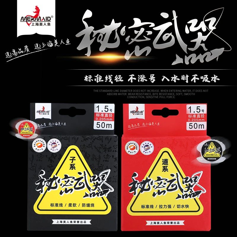美人鱼鱼线秘密武器钓鱼线75米原丝耐磨尼龙线拉力强劲耐磨