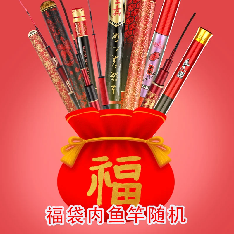 随机钓竿一支（型号，尺寸不指定）