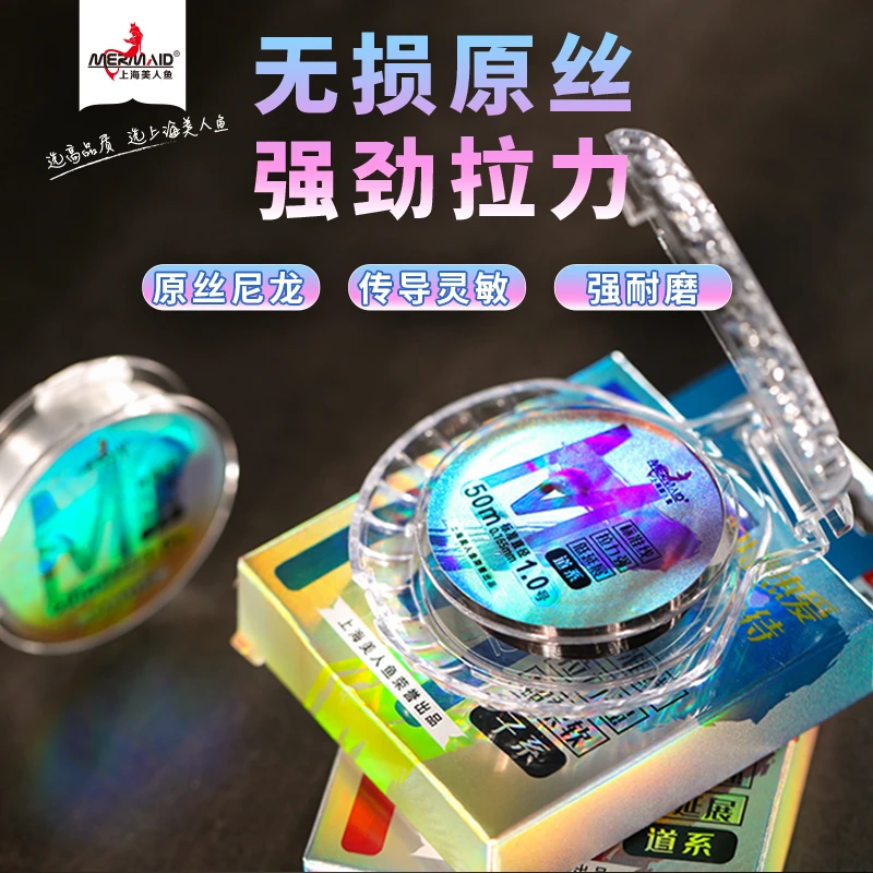 上海美人鱼M7鱼线主线子线拉力强切水快不打卷钓鱼线台钓线强力线