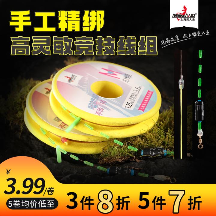 Mermaid/美人鱼鱼线M7成品主线组竞技线组拉力强劲钓鱼线组防缠绕