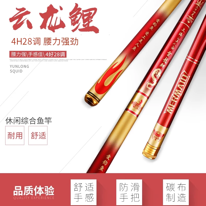 上海美人鱼钓竿云龙鲤钓鱼竿垂钓休闲鱼竿碳素耐用台钓竿舒适经典