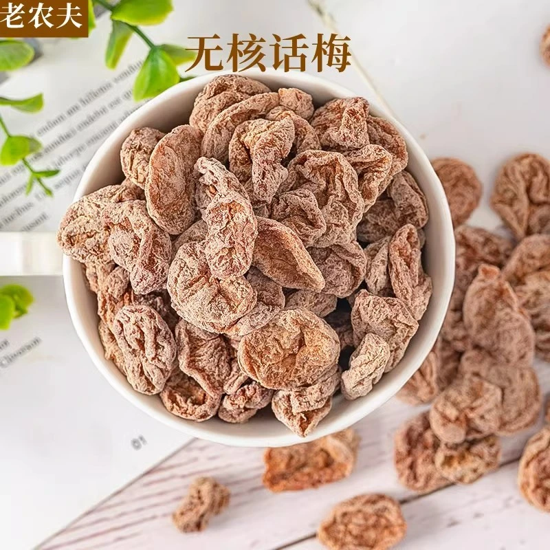 无核正宗话梅酸甜开胃休闲零食青梅果干蜜饯话梅干孕妇解馋零食品