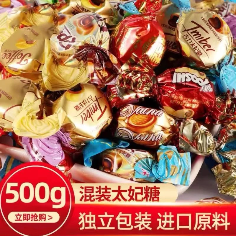 年货混合太妃糖夹心太妃糖巧克力味休闲糖果零食散装招待喜糖结婚