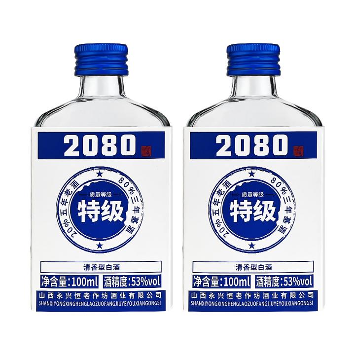 永兴恒2080酒 特级酒水 100ml*2瓶 53度