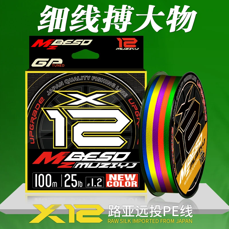 12编日本进口pe线大力马钓鱼线主线超远投超顺滑海钓路亚专用