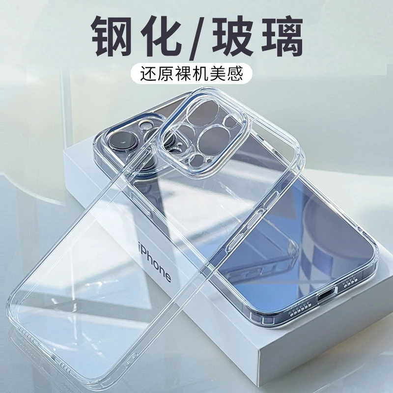 透明玻高清玻璃手机壳适用iphone16promax苹果四角气囊防摔保护壳