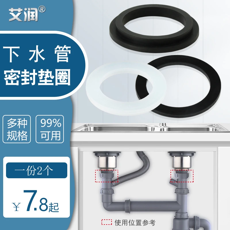 厨房排水管垫圈平垫45mm下水管密封圈硅胶57mm橡胶垫片1.5寸2寸