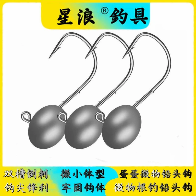 微物根钓钩产品防挂打扁钩条铅头钩路亚卷尾蛋蛋鳜鱼鲈鱼垂钓不伤