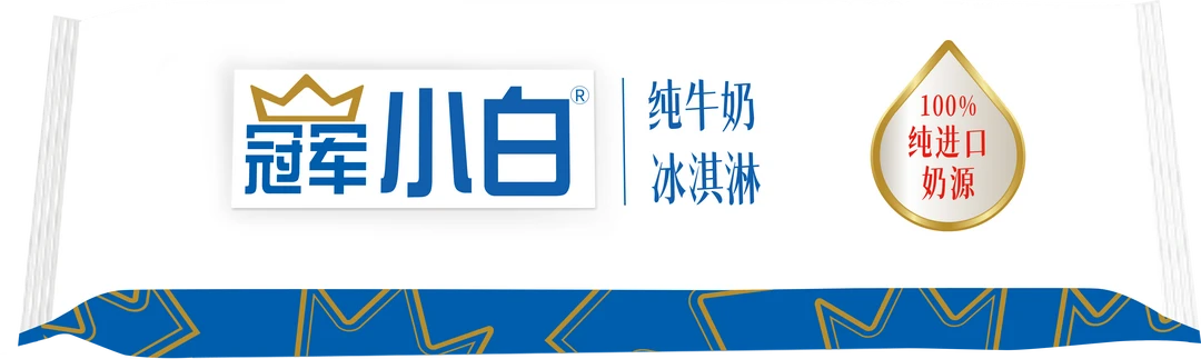 天冰冠军小白66.6g*3支