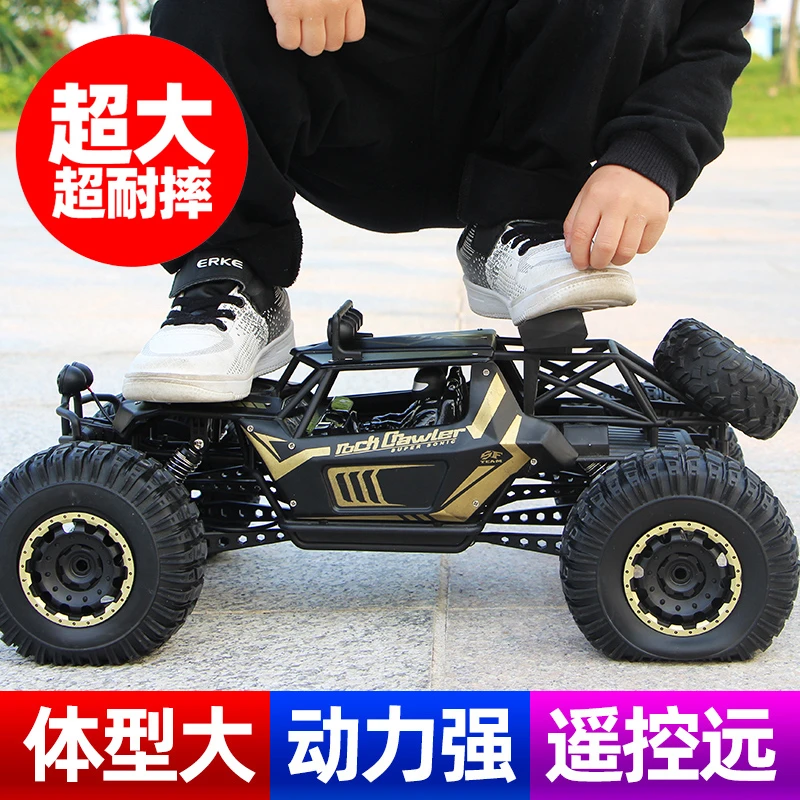 合金大号遥控越野车四驱高速赛车攀爬遥控车玩具6-12岁越野大马力