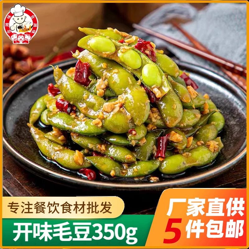 凉拌毛豆凉菜香辣盐水毛豆半成品宴席凉拌菜卤制入味湖北风味食材