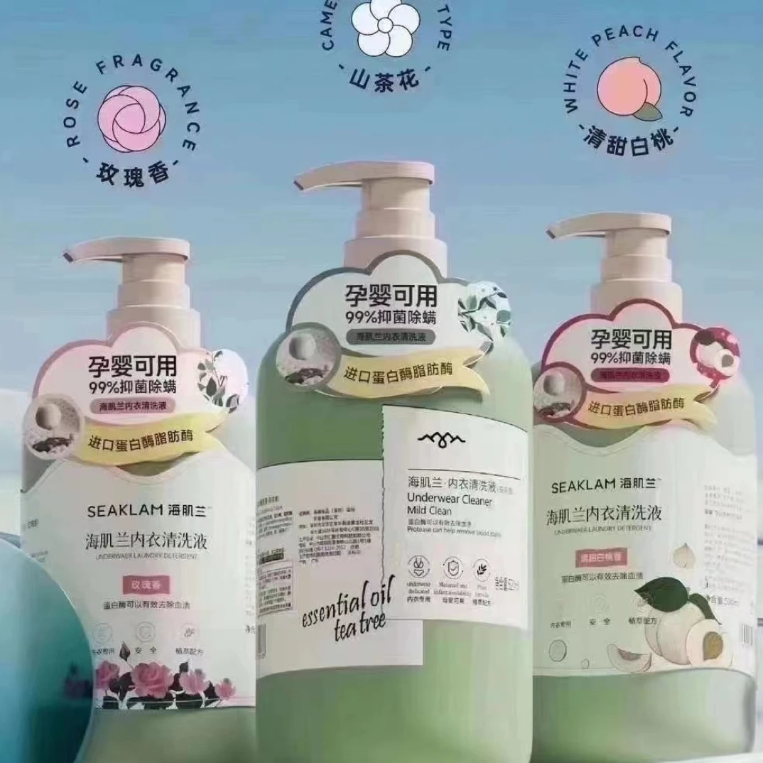 (钱多多专属)内衣裤专业洗衣液