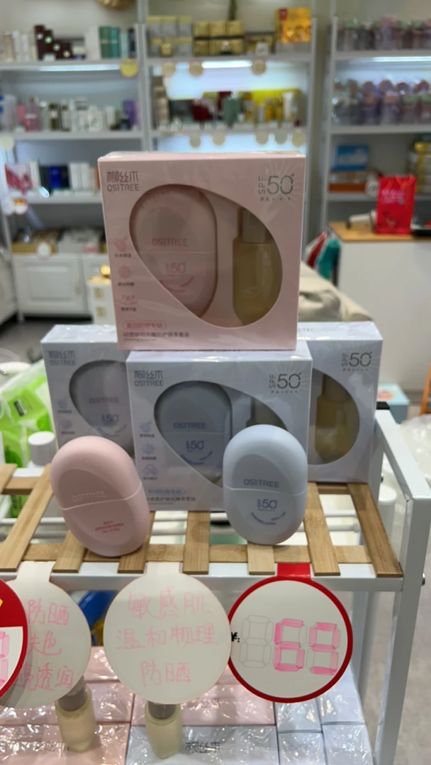 动感骄阳防晒霜护肤