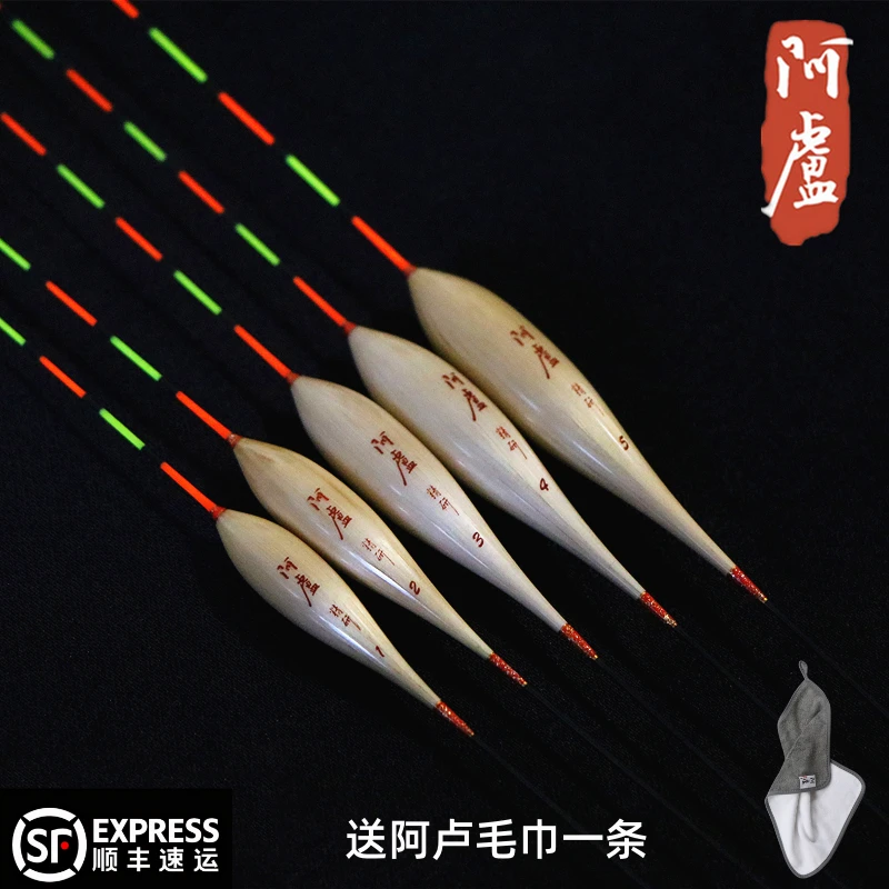 阿卢LPA62浮漂芦苇浮标顿口抗流水灵敏醒目鱼漂行程接口临底浮漂