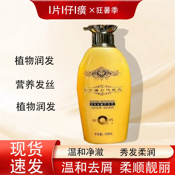 皇后牌片仔癀苦参去屑洗护套清爽洗发水润发柔顺500ml控油止痒