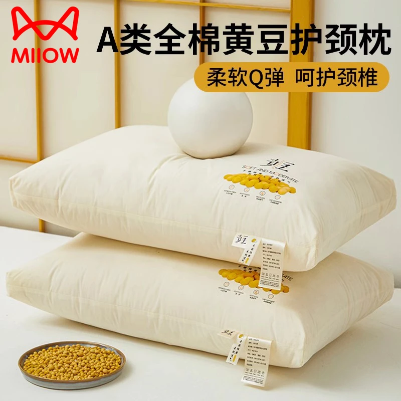 五星级酒店A类全棉大豆纤维枕头枕芯成人家用助睡眠护颈椎专用枕