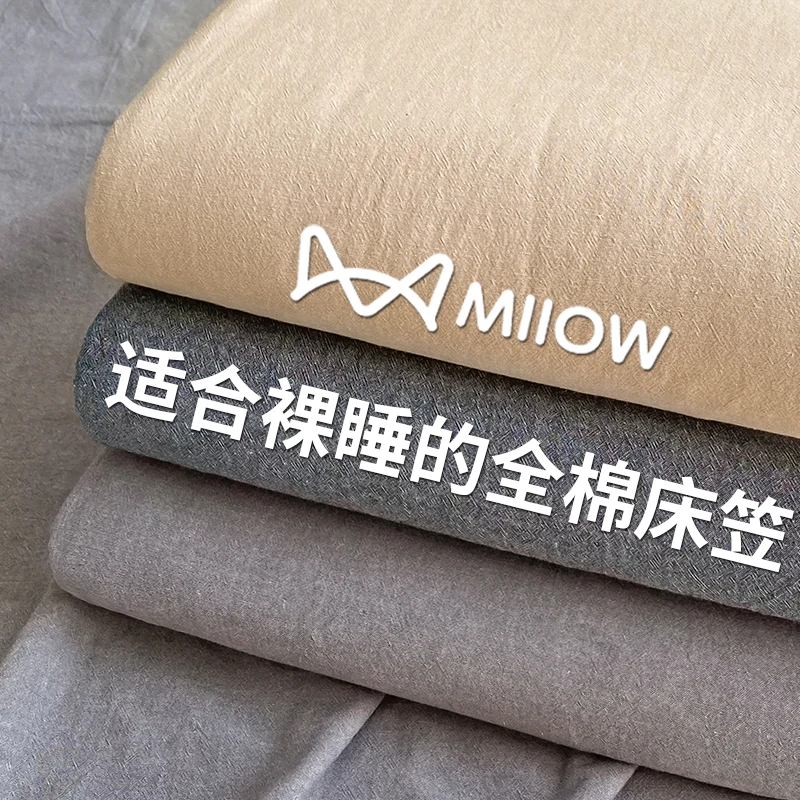 纯棉床笠春秋季全棉床罩床垫保护套学生宿舍床单三件套2024新款