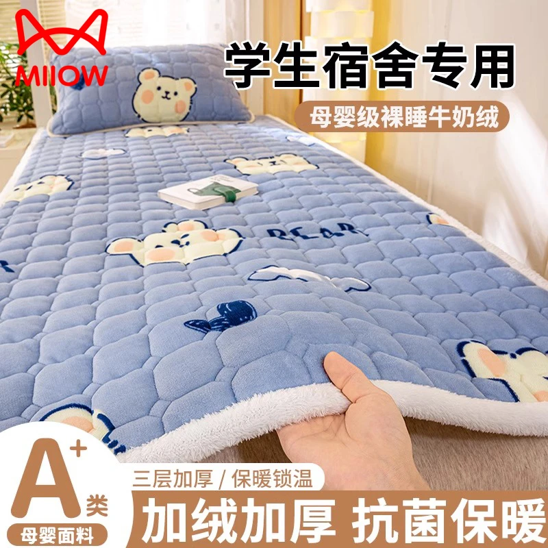 牛奶绒床垫家用卧室宿软垫舍学生单人睡垫租房专用垫子加绒床褥子