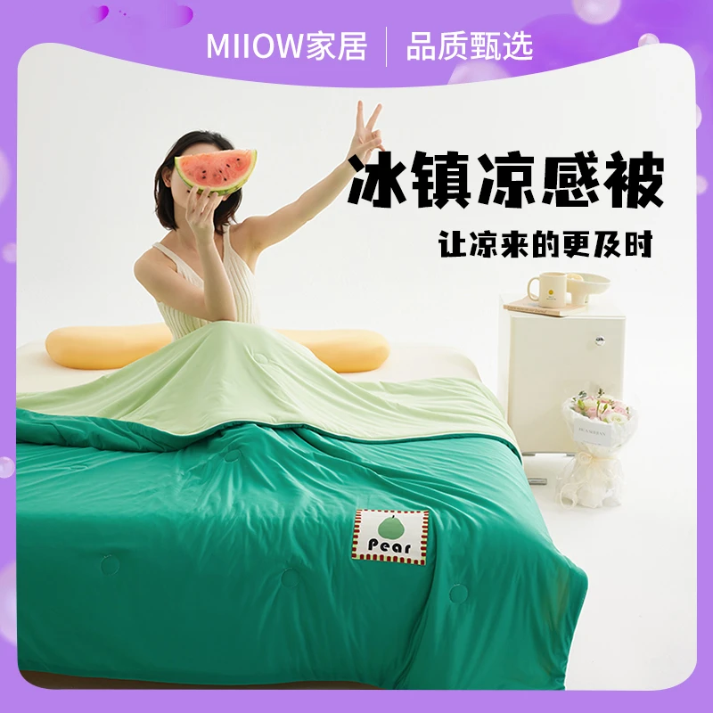 猫人冰镇凉感被2025新款夏凉被轻薄透气夏季凉感空调被可机洗被子