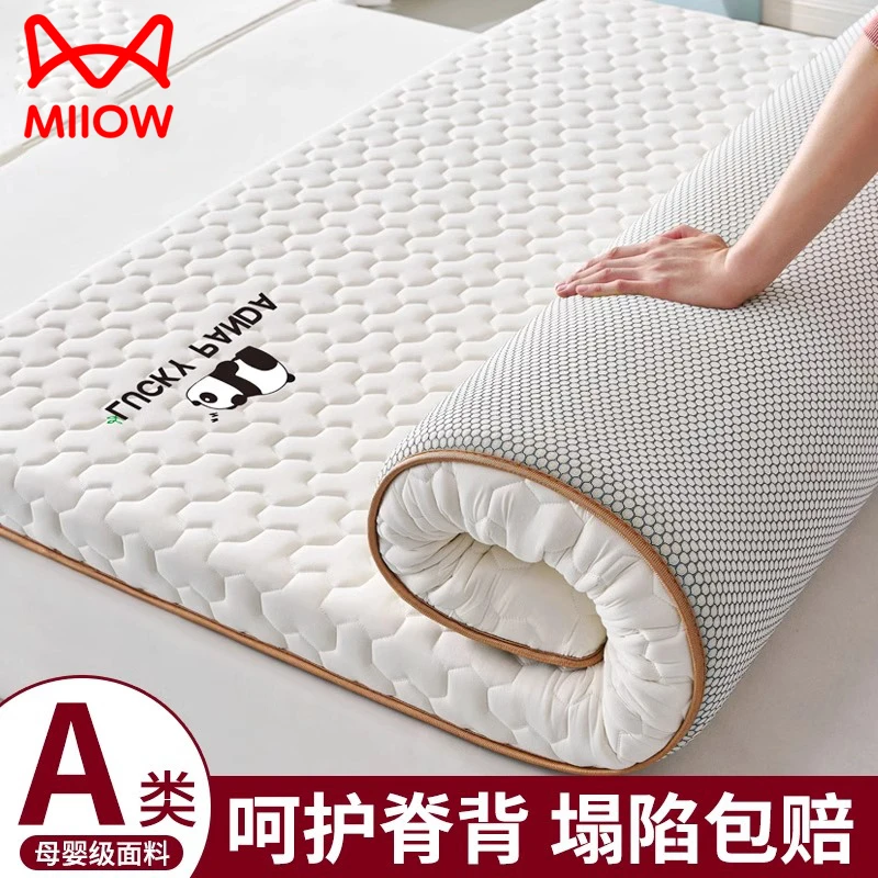 猫人乳胶记忆棉床垫家用卧室软垫榻榻米宿舍学生单人租房床褥子