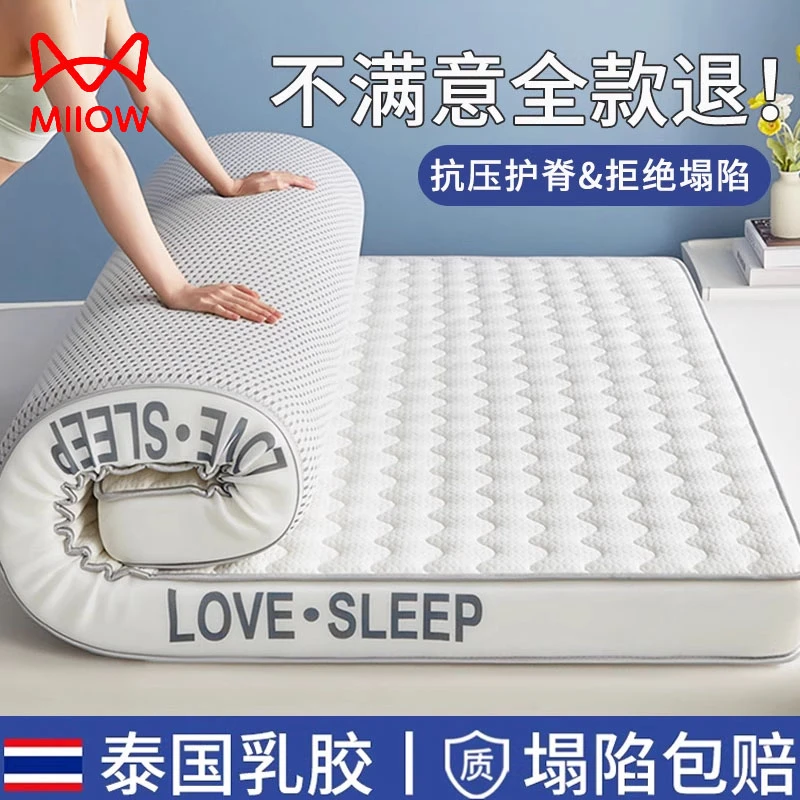 乳胶床垫软垫家用卧室宿舍学生单人加厚榻榻米垫被记忆棉海绵垫子