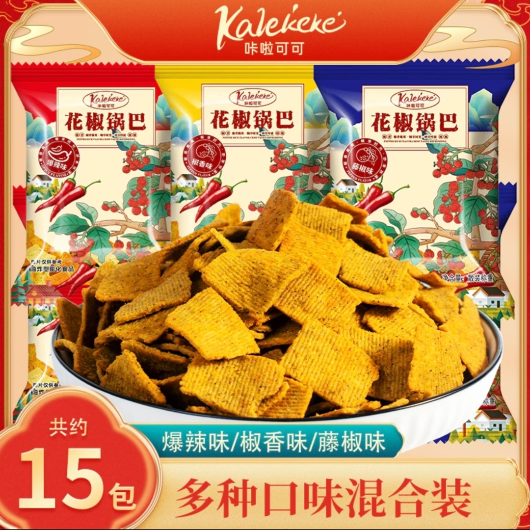 【15包/9.99】锅巴独立包网红香脆装休闲办公解馋小零食15克/包