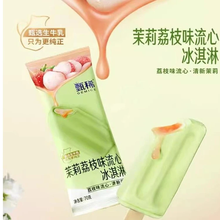 （2支）伊利茉莉荔枝冰淇淋70克*2支雪糕同城送