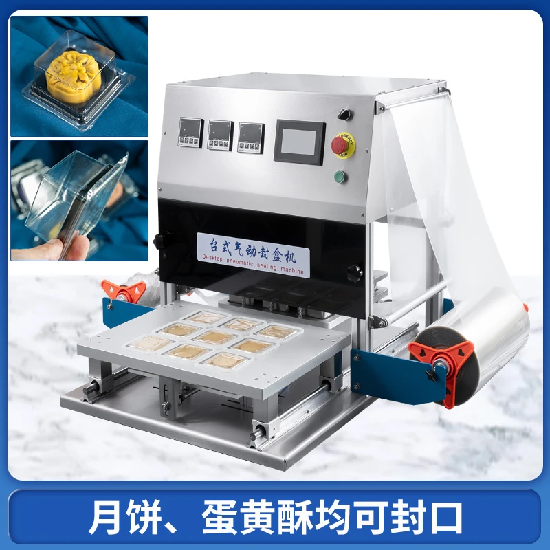 月饼气动封口机蛋黄酥泡壳打包机月饼盒封口机月饼托包装机糕点