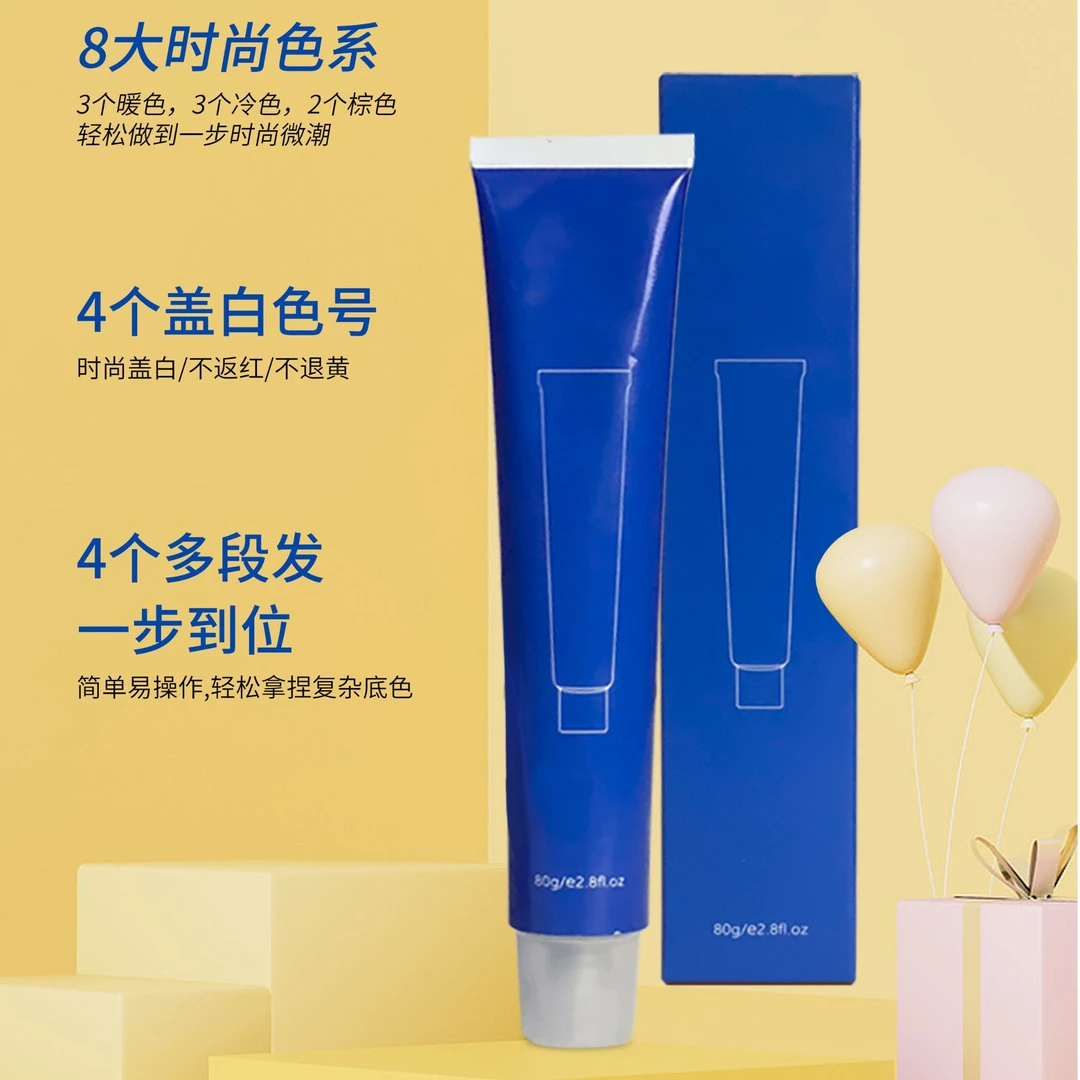 极简染发膏-调彩系色号链接  拍1发12