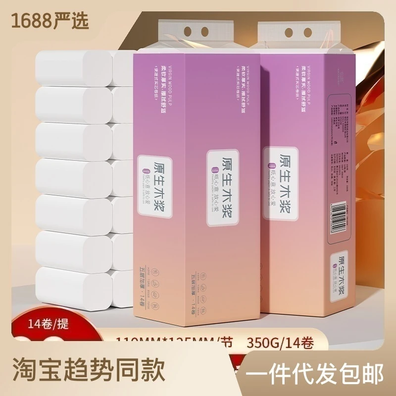 织梦卫生纸卷纸家用小卷无芯卫生纸5层加厚擦手纸厕纸卷筒纸巾