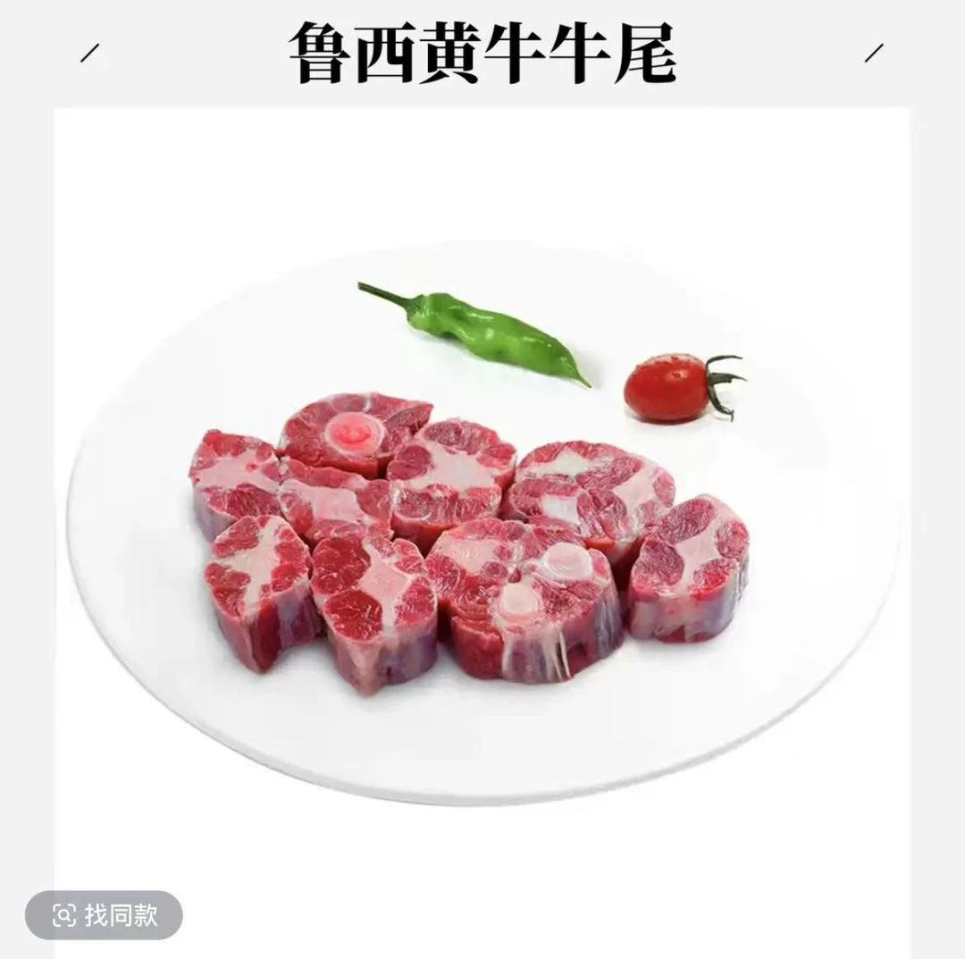 【牛尾】正宗黄牛清真屠宰新鲜原切