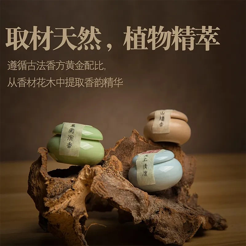 【手工固体植物香熏膏10g/罐】持久淡香方便携带留香