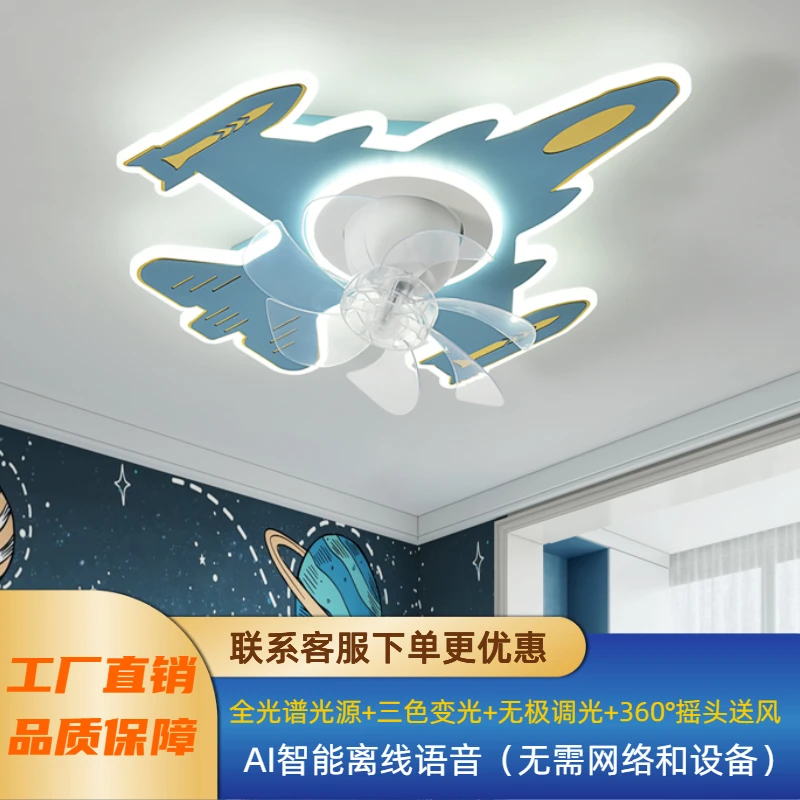 省电儿童风扇灯吸顶灯创意飞机风扇灯摇头吊灯传统男孩女孩卧室灯