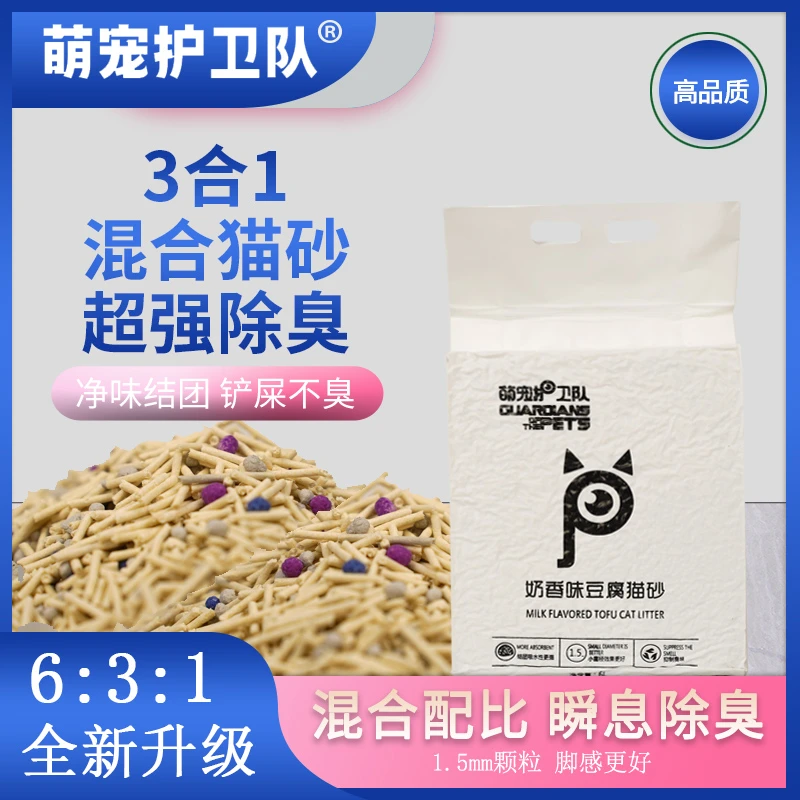 萌宠护卫队猫砂豆腐砂低粉尘除臭结团奶香膨润土混合猫砂无尘抑菌