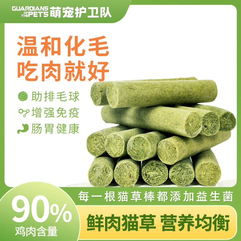 萌宠护卫队冻干猫草磨牙棒猫咪零食温和排毛洁齿宠物成幼猫适用