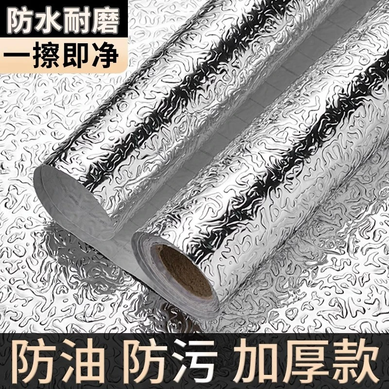 铝箔锡纸家用防油烟防水隔热耐高温厨房橱柜自粘简约环保拼接粘贴