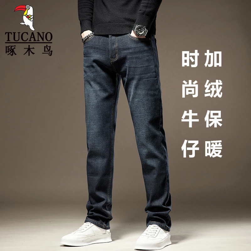 TUCANO/啄木鳥秋冬厚款男士高弹力蓝黑百搭修身小直筒牛仔裤男