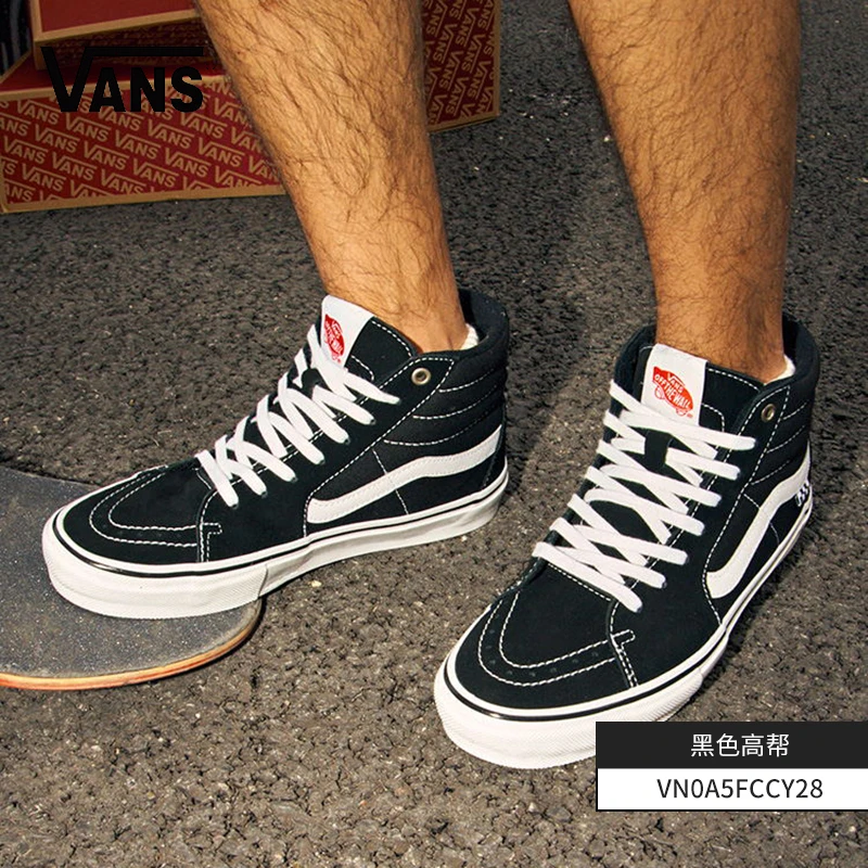 范斯经典款Skate SK8-Hi黑色高帮时尚板鞋/休闲鞋VN0A5FCCY28