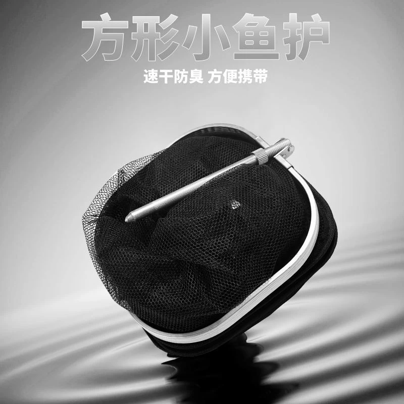 鹰梦溪流鱼护便携式小网眼防挂速干走钓折叠装鱼网兜渔护配件