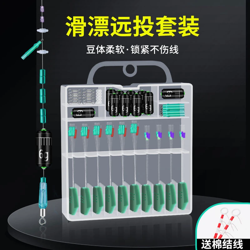鹰梦路滑矶钓路亚专用太空豆套装全套远投矶竿滑漂远投主线组套装