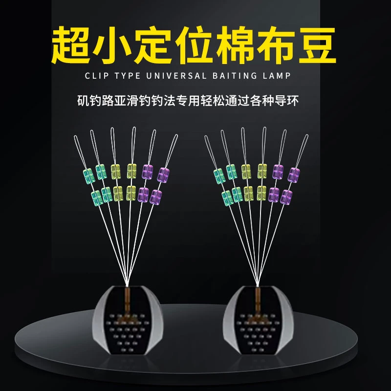 鹰梦双定位豆棉布豆路亚滑漂钓法矶竿矶钓专用棉线结棉线定位挡豆